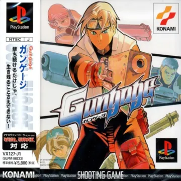 Gungage (JP) box cover front